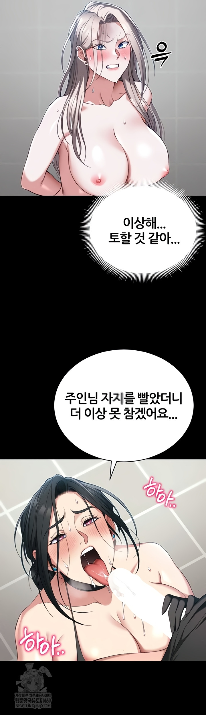 Taming A Female Bully Raw - Chapter 55 [photo 33] - MangaPorn