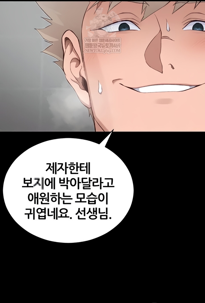 Taming A Female Bully Raw - Chapter 55 [photo 36] - MangaPorn