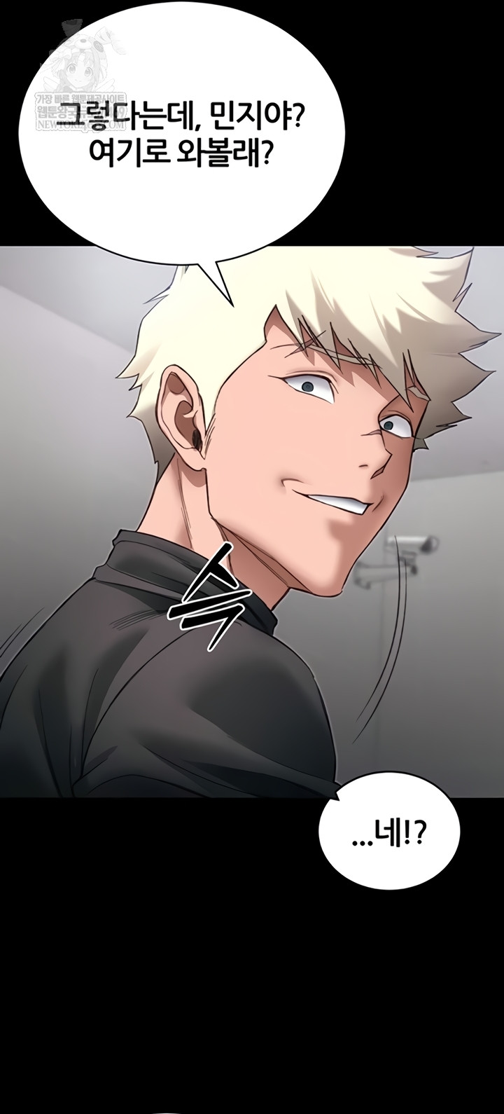 Taming A Female Bully Raw - Chapter 55 [photo 45] - MangaPorn