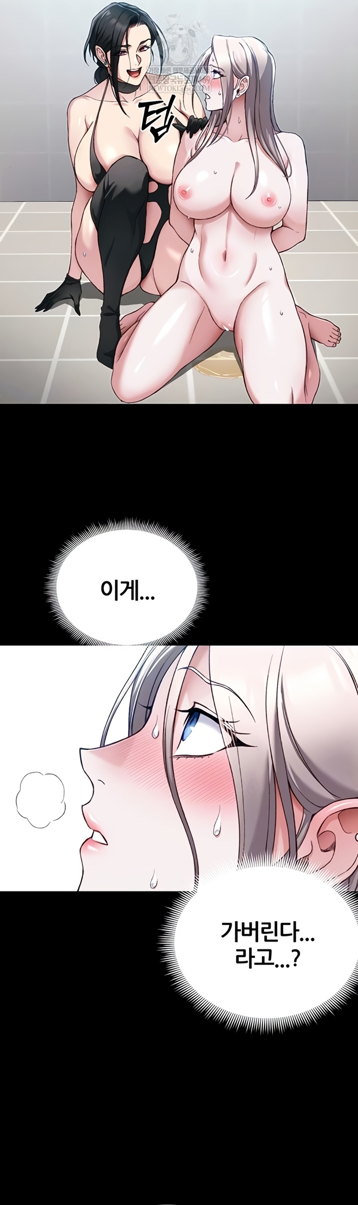 Taming A Female Bully Raw - Chapter 55 [photo 9] - MangaPorn