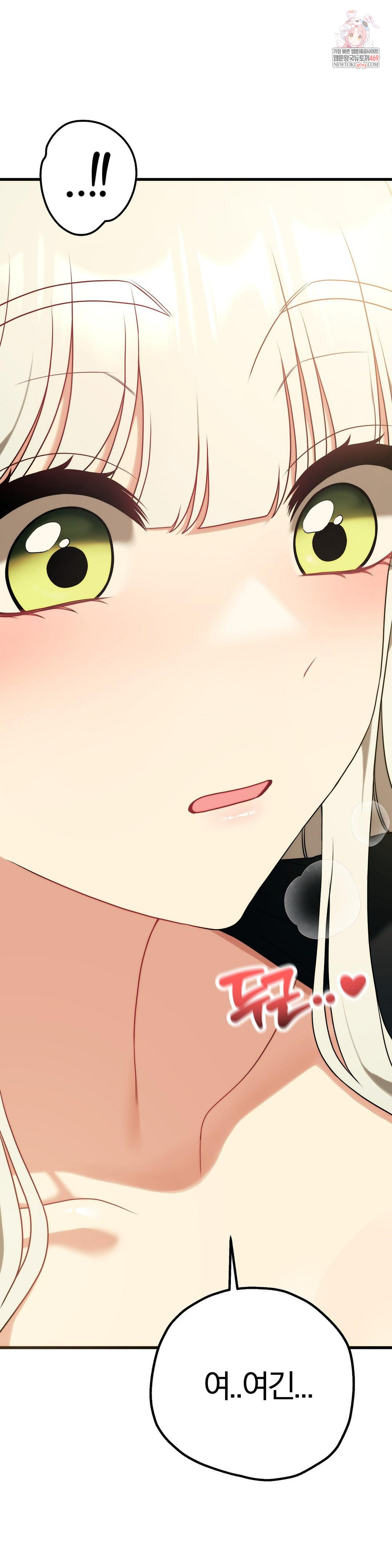 Adult Reading Club Raw - Chapter 50 [photo 1] - MangaPorn