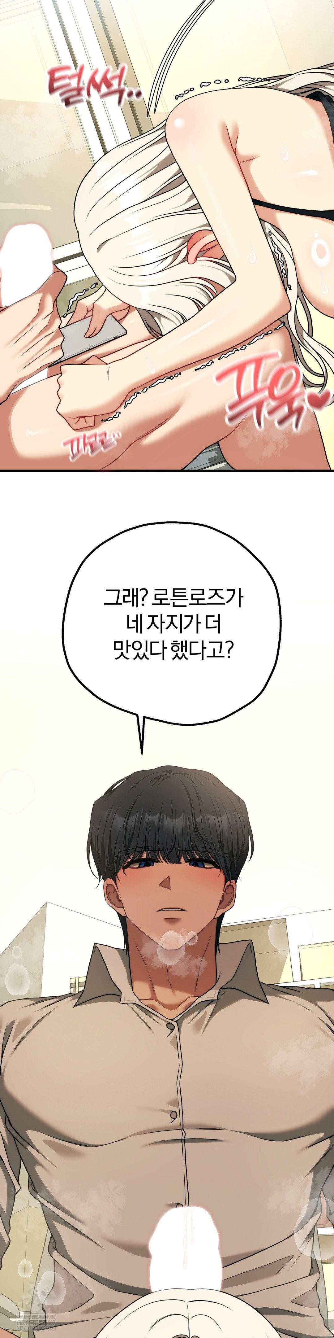 Adult Reading Club Raw - Chapter 50 [photo 11] - MangaPorn