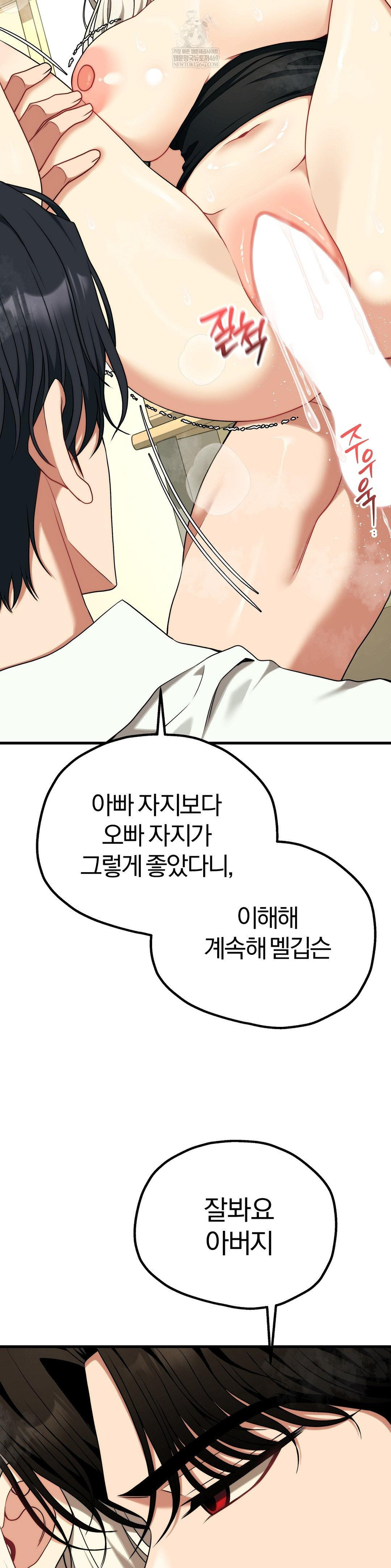 Adult Reading Club Raw - Chapter 50 [photo 14] - MangaPorn