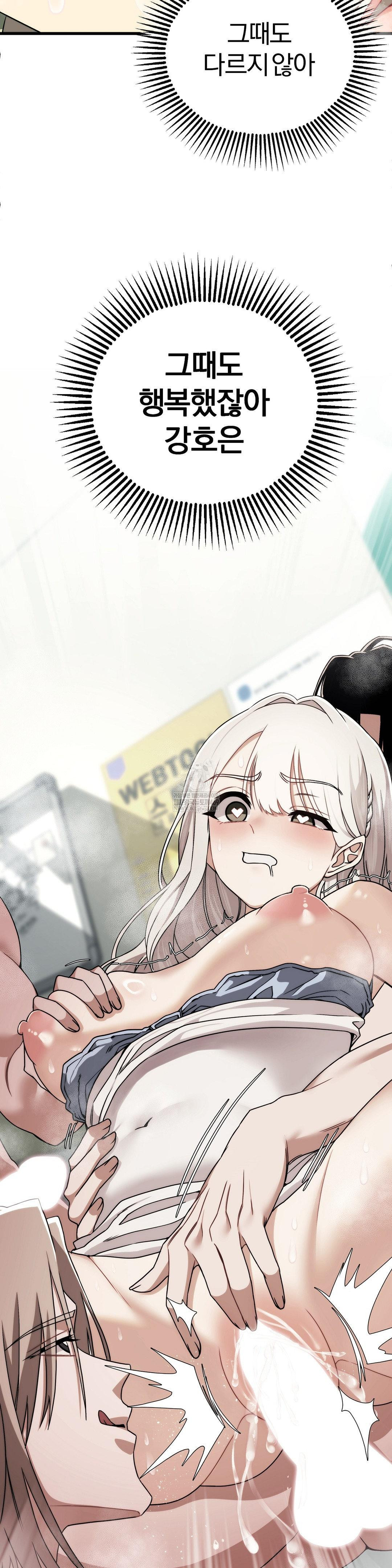 Adult Reading Club Raw - Chapter 50 [photo 19] - MangaPorn