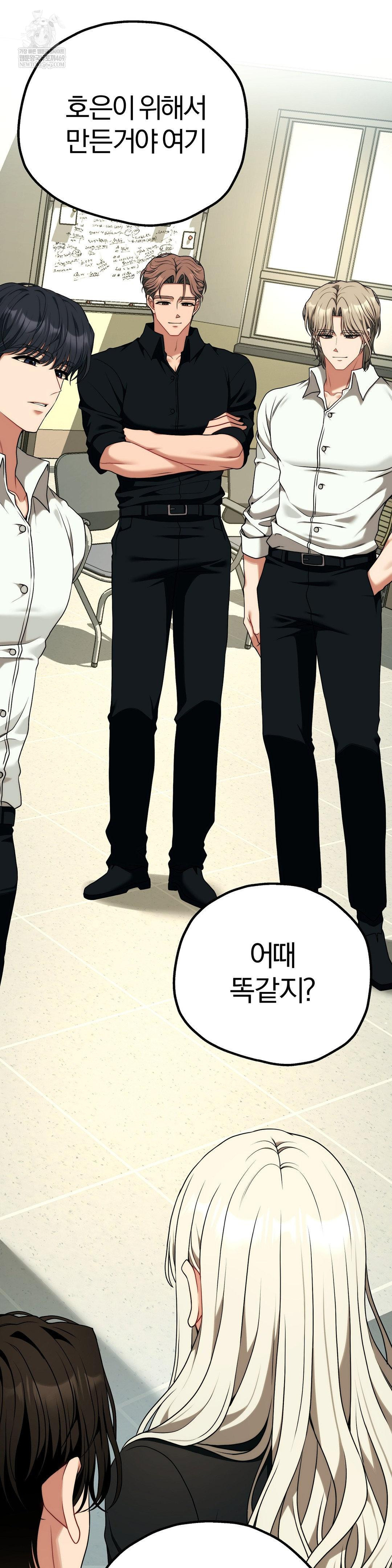 Adult Reading Club Raw - Chapter 50 [photo 2] - MangaPorn