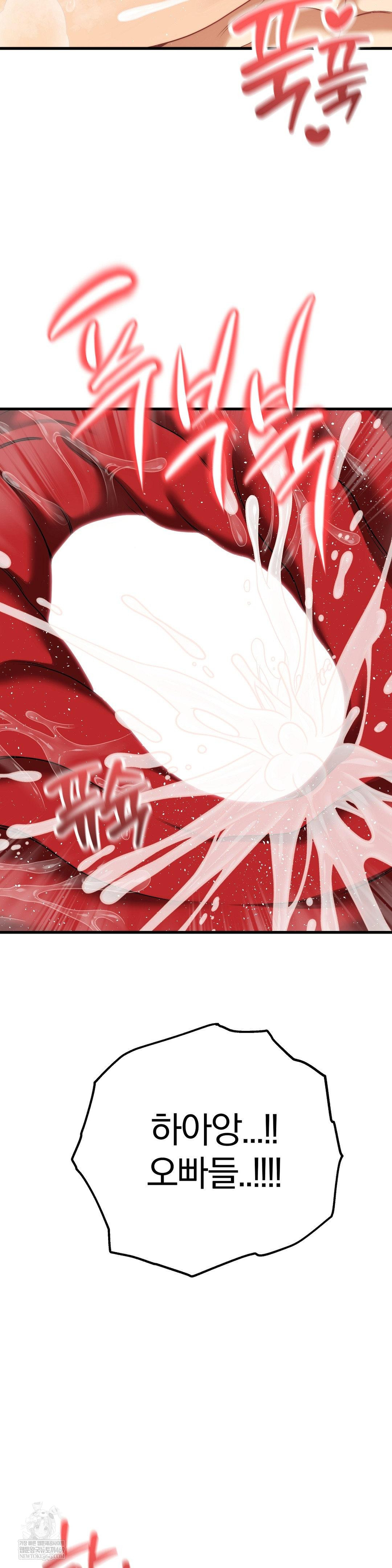 Adult Reading Club Raw - Chapter 50 [photo 28] - MangaPorn