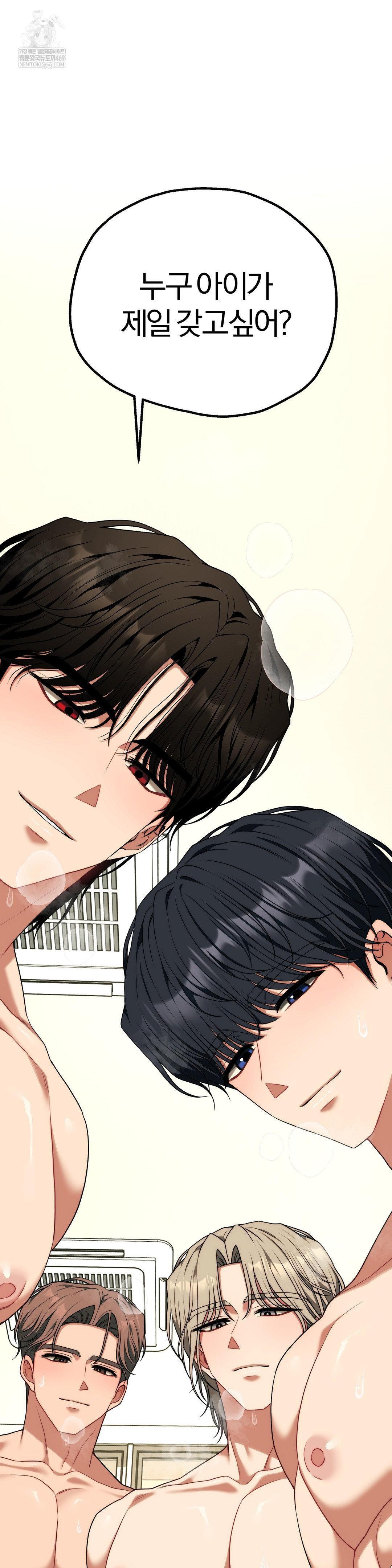 Adult Reading Club Raw - Chapter 50 [photo 30] - MangaPorn