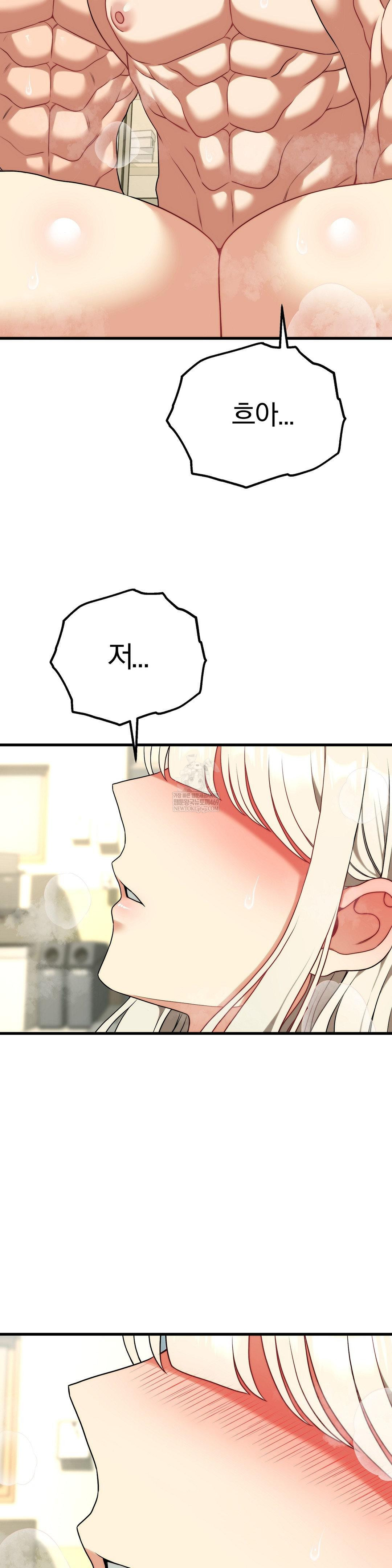 Adult Reading Club Raw - Chapter 50 [photo 31] - MangaPorn