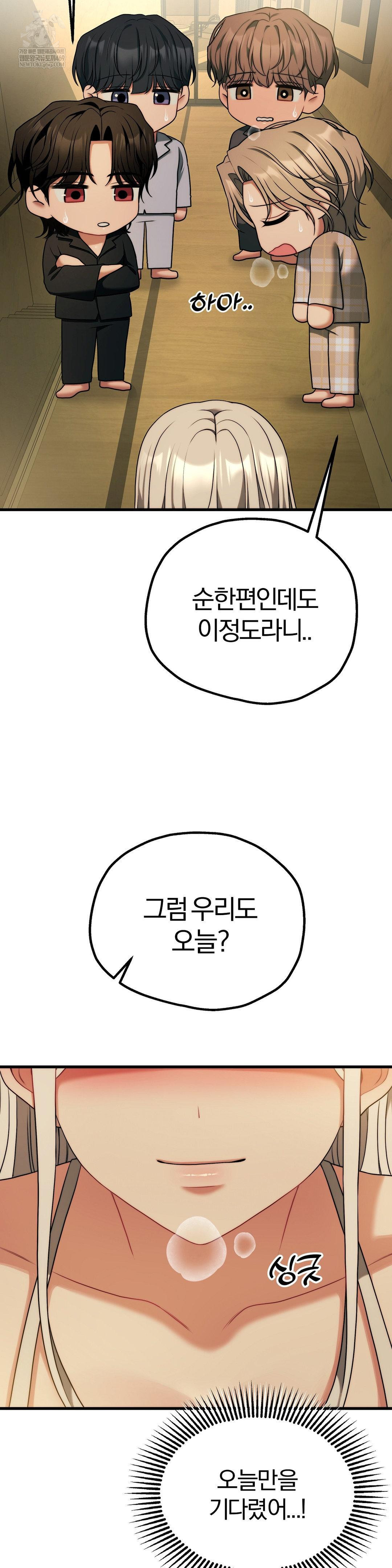 Adult Reading Club Raw - Chapter 50 [photo 36] - MangaPorn