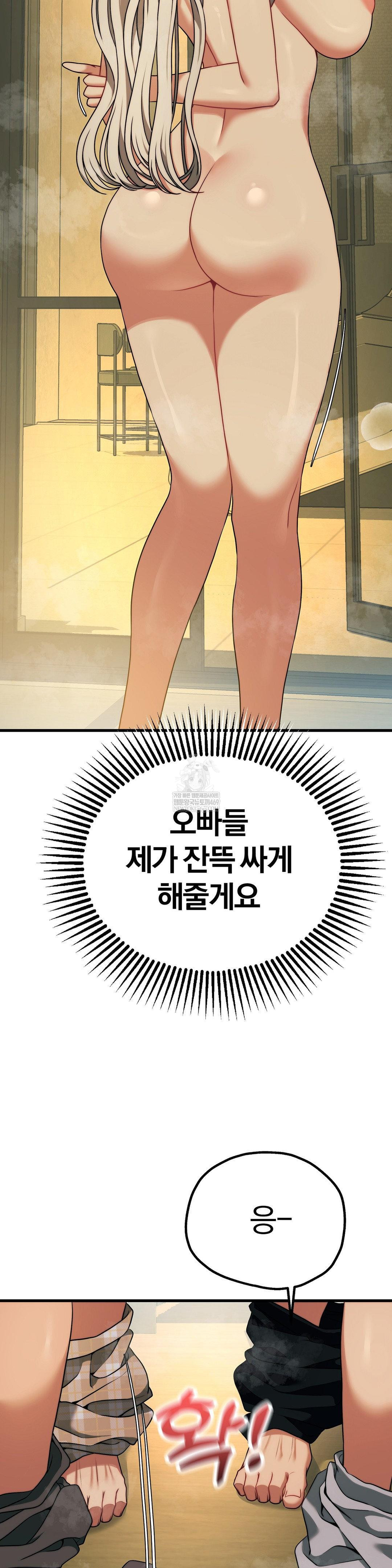 Adult Reading Club Raw - Chapter 50 [photo 38] - MangaPorn