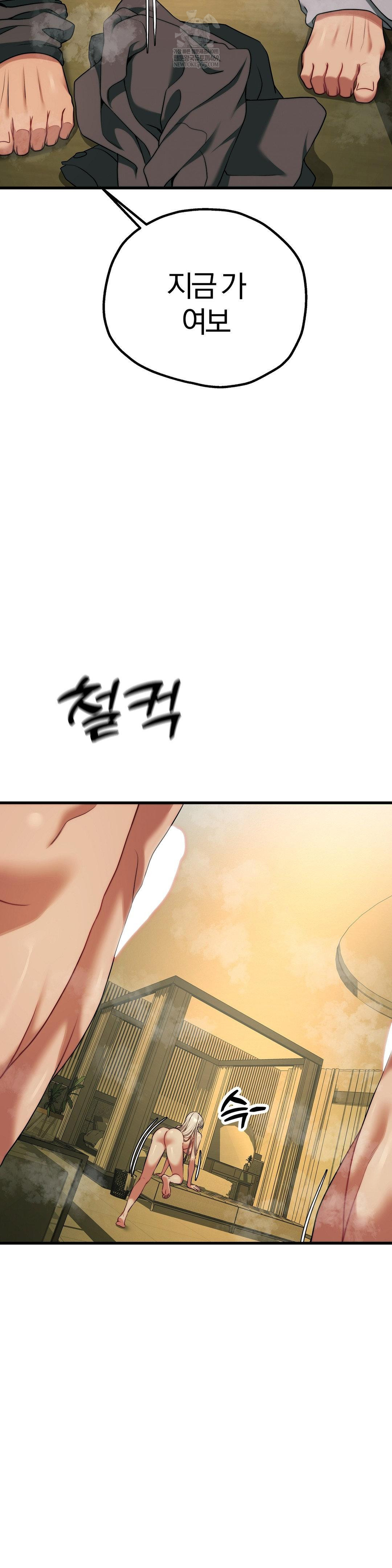 Adult Reading Club Raw - Chapter 50 [photo 39] - MangaPorn