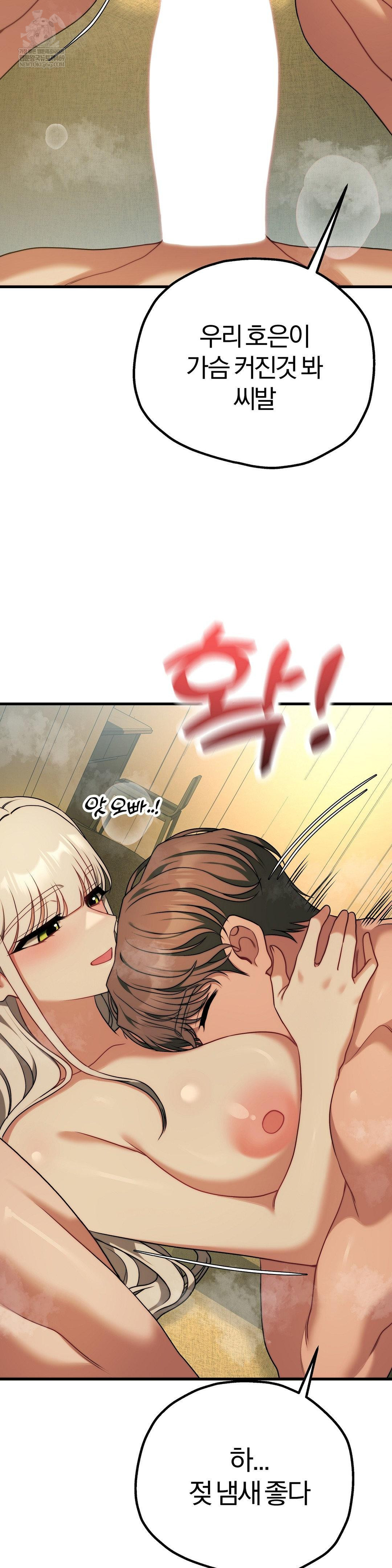 Adult Reading Club Raw - Chapter 50 [photo 41] - MangaPorn