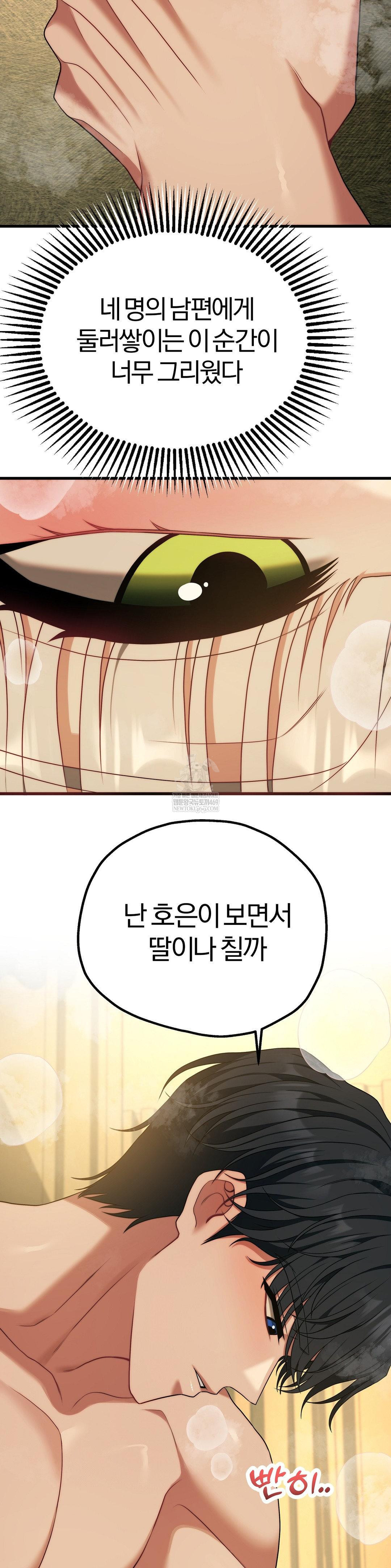 Adult Reading Club Raw - Chapter 50 [photo 47] - MangaPorn