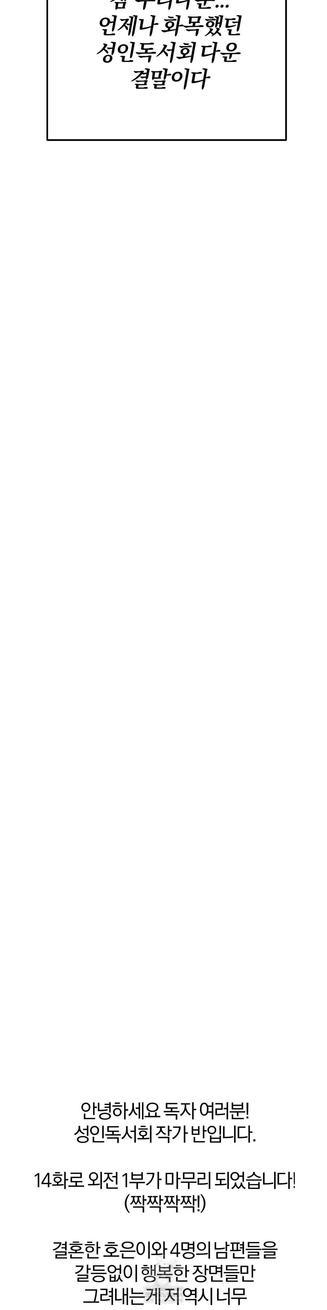 Adult Reading Club Raw - Chapter 50 [photo 49] - MangaPorn