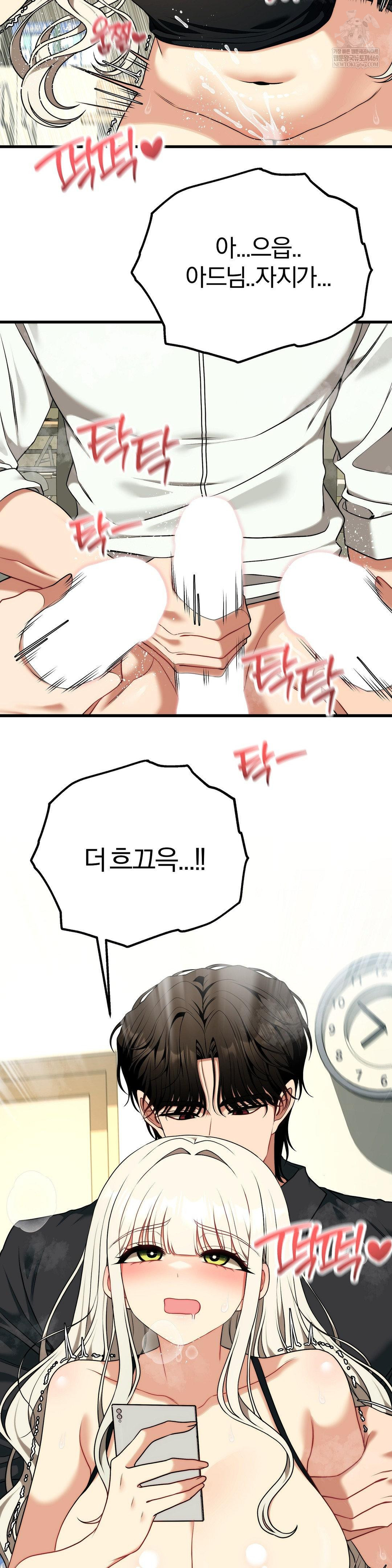 Adult Reading Club Raw - Chapter 50 [photo 5] - MangaPorn