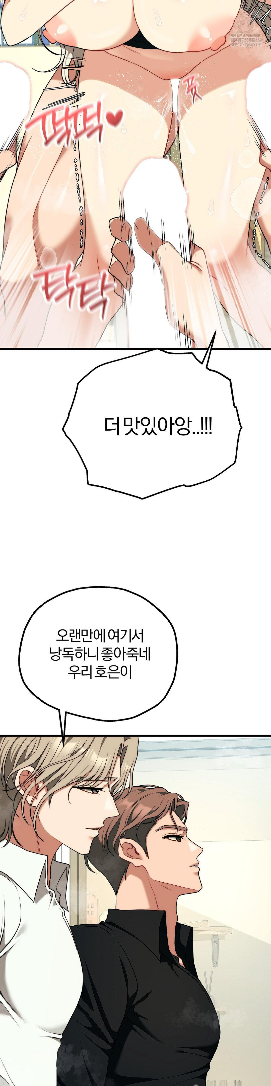 Adult Reading Club Raw - Chapter 50 [photo 6] - MangaPorn