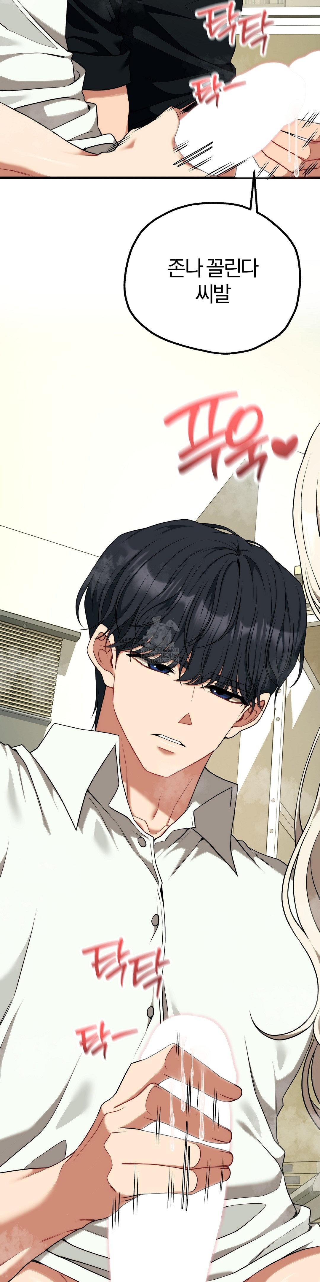 Adult Reading Club Raw - Chapter 50 [photo 7] - MangaPorn