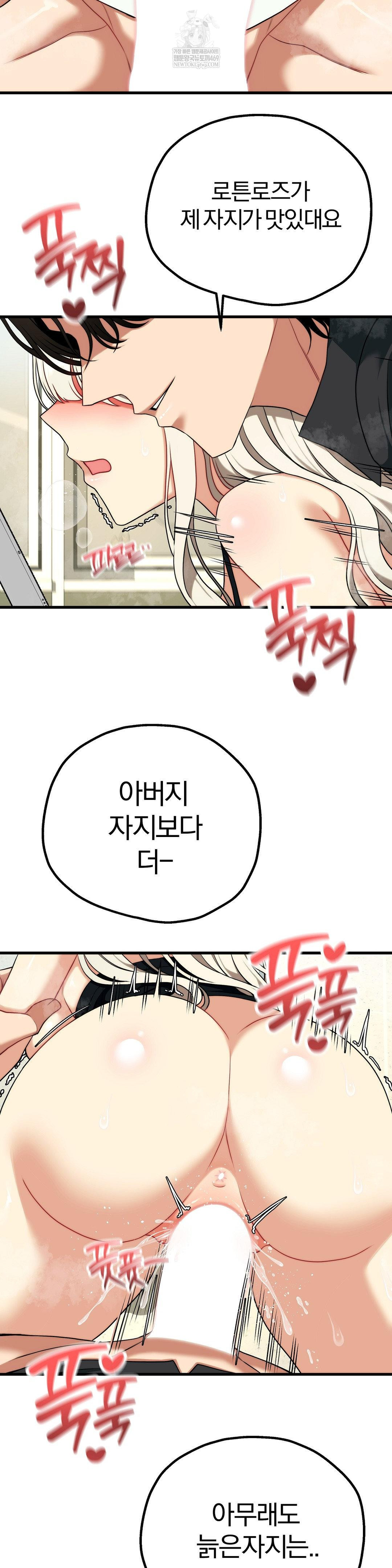 Adult Reading Club Raw - Chapter 50 [photo 8] - MangaPorn