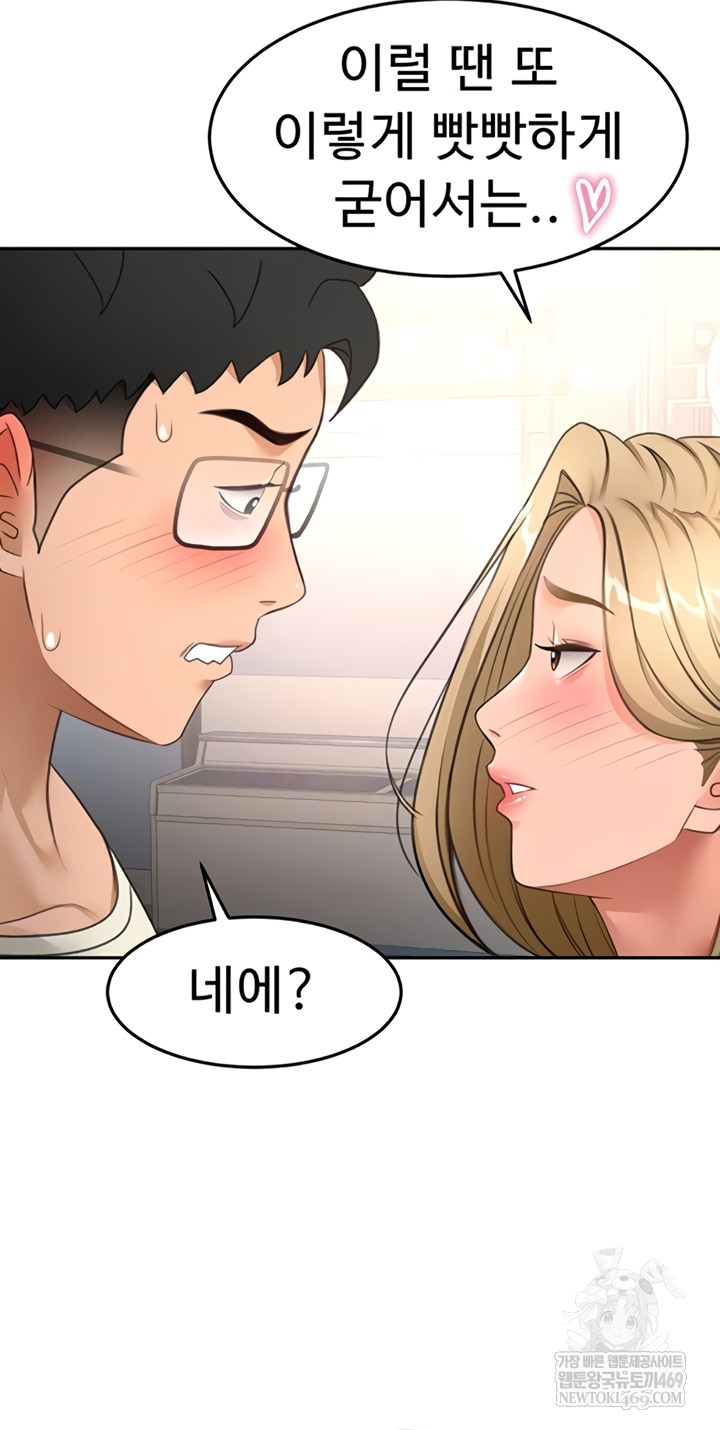 Rooftop Sex King Raw - Chapter 53 [photo 11] - MangaPorn