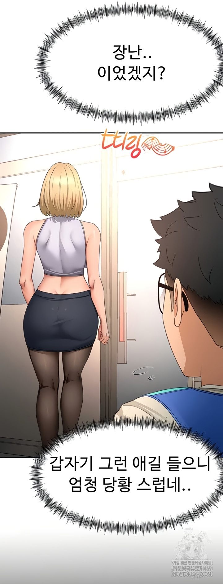 Rooftop Sex King Raw - Chapter 53 [photo 16] - MangaPorn