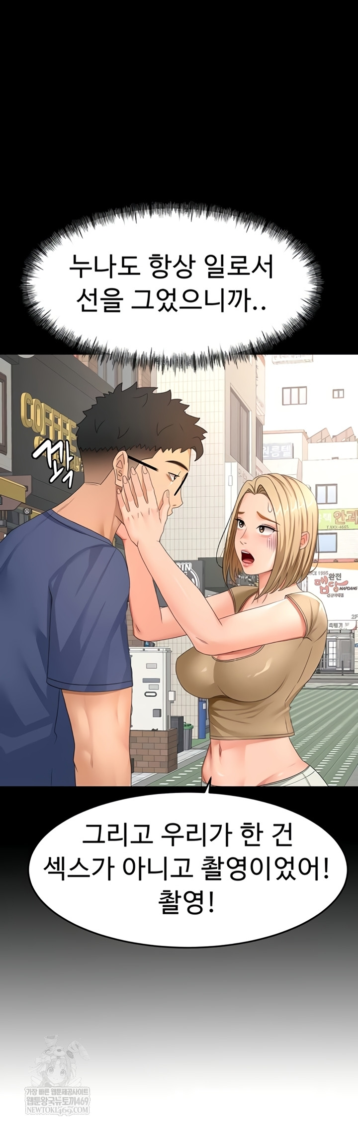 Rooftop Sex King Raw - Chapter 53 [photo 18] - MangaPorn