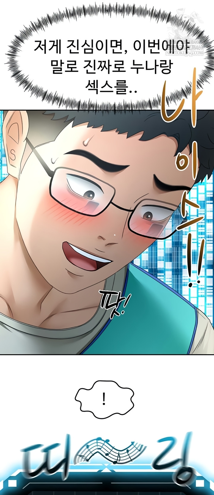 Rooftop Sex King Raw - Chapter 53 [photo 19] - MangaPorn