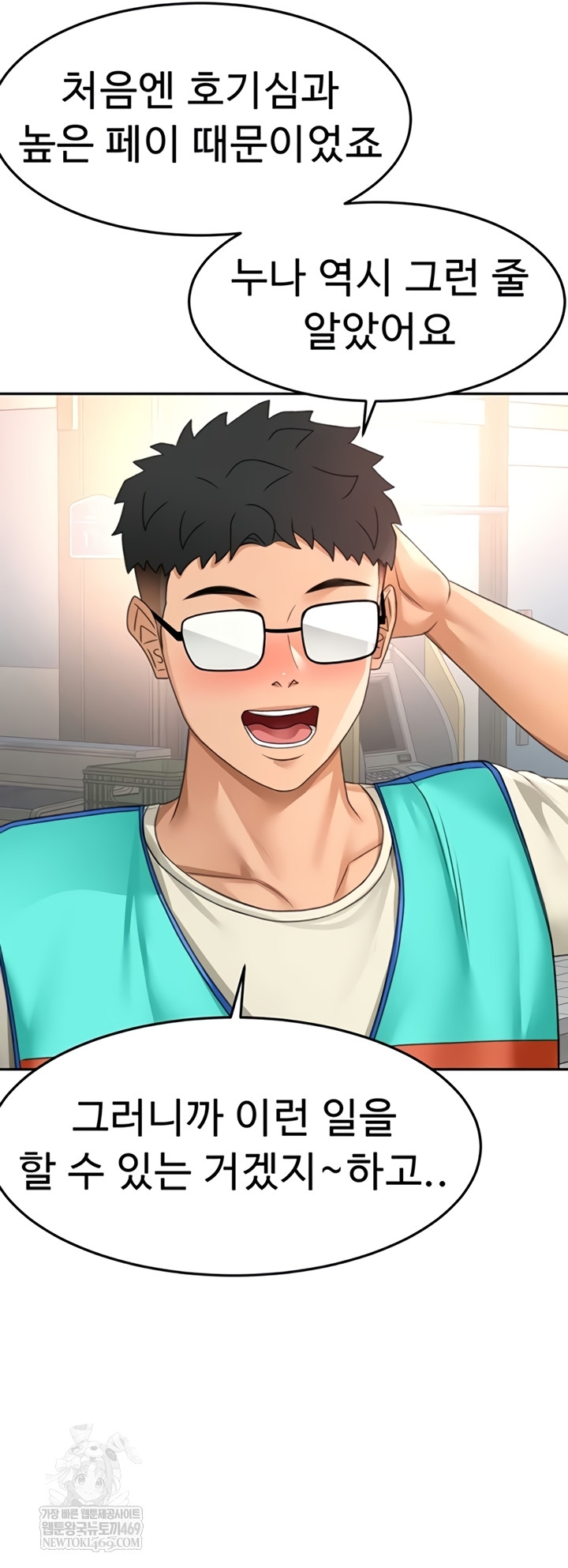 Rooftop Sex King Raw - Chapter 53 [photo 2] - MangaPorn