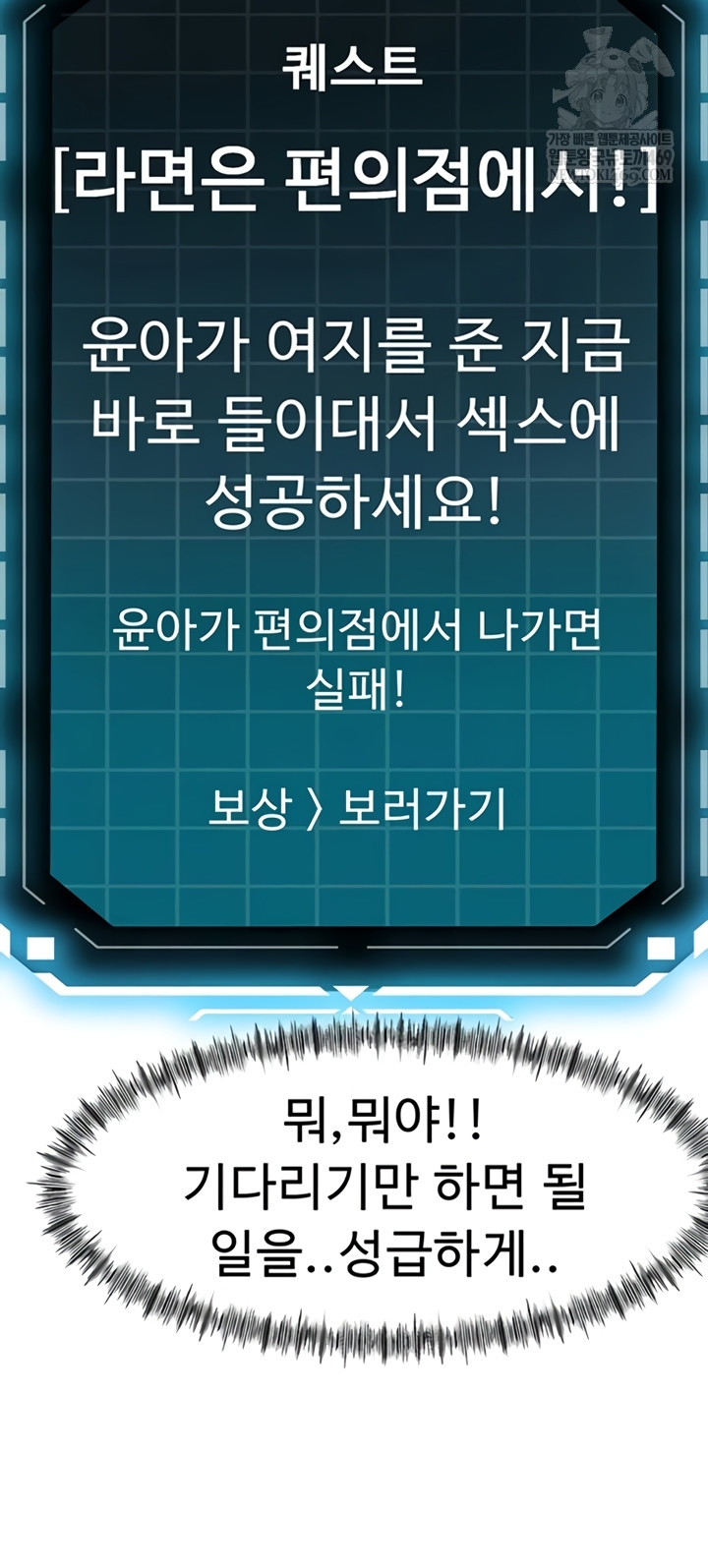 Rooftop Sex King Raw - Chapter 53 [photo 20] - MangaPorn