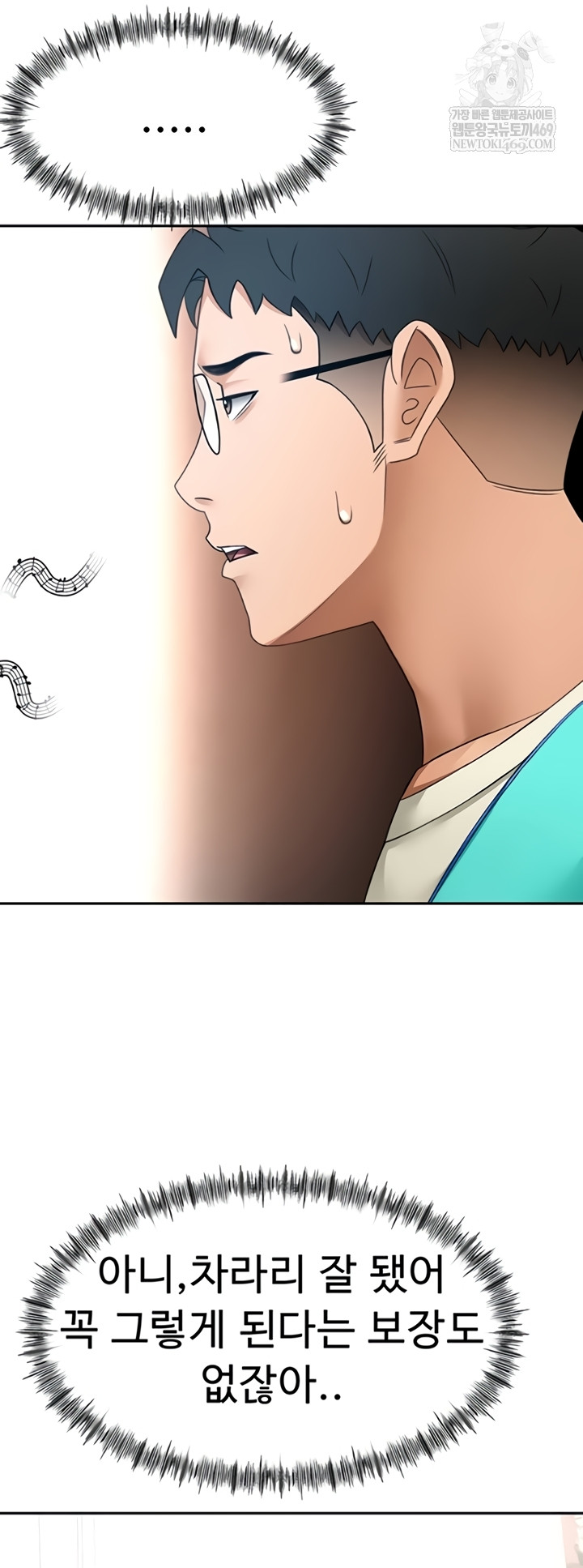 Rooftop Sex King Raw - Chapter 53 [photo 21] - MangaPorn