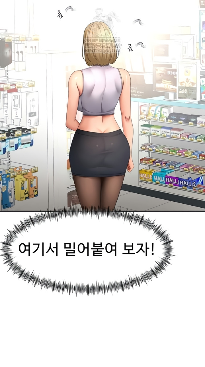 Rooftop Sex King Raw - Chapter 53 [photo 22] - MangaPorn