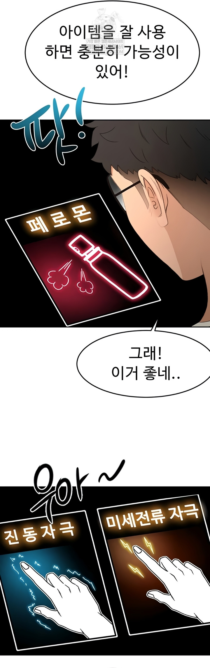 Rooftop Sex King Raw - Chapter 53 [photo 23] - MangaPorn