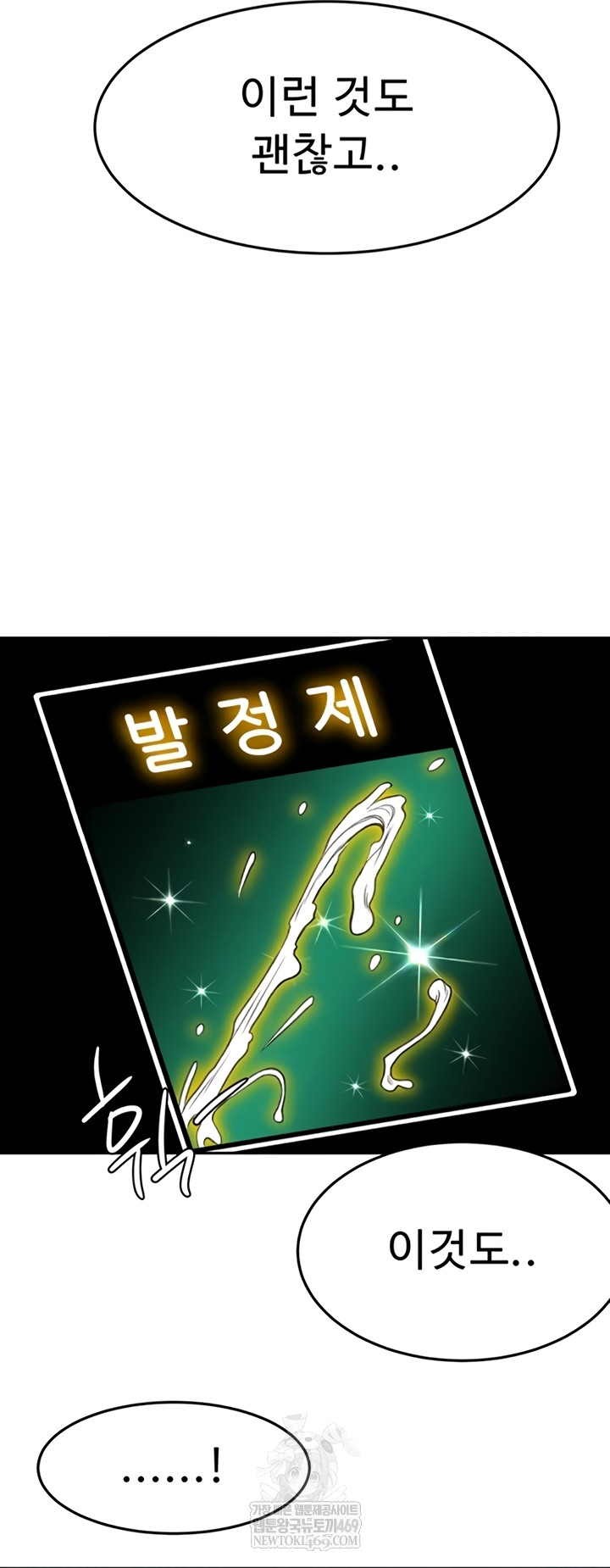 Rooftop Sex King Raw - Chapter 53 [photo 24] - MangaPorn