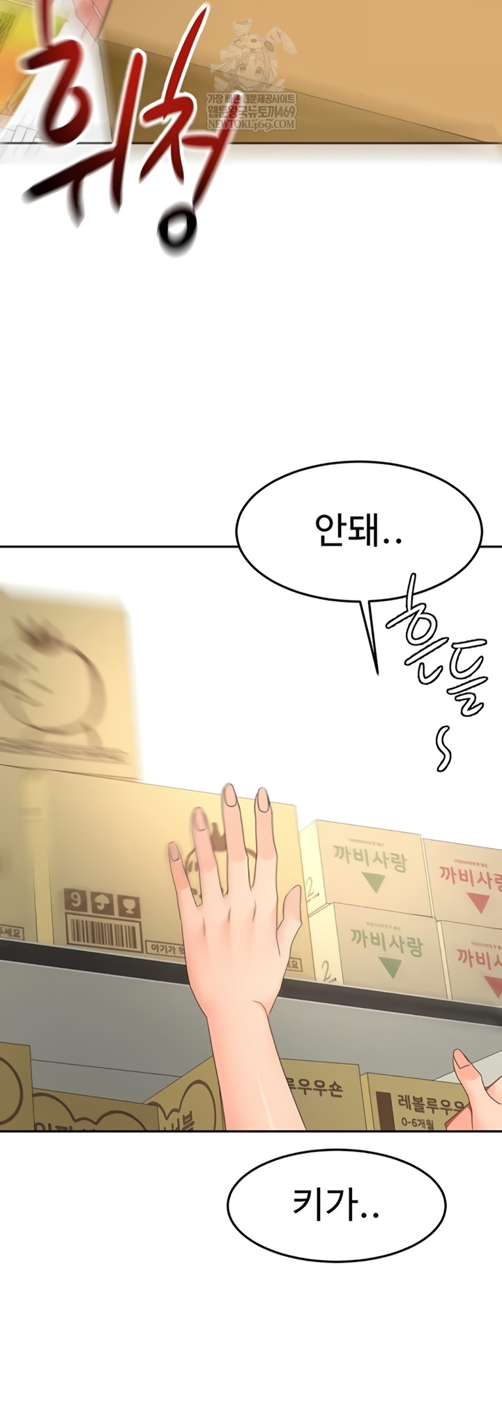 Rooftop Sex King Raw - Chapter 53 [photo 28] - MangaPorn