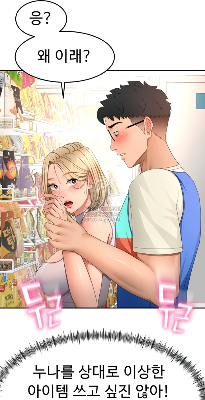 Rooftop Sex King Raw - Chapter 53 [photo 32] - MangaPorn