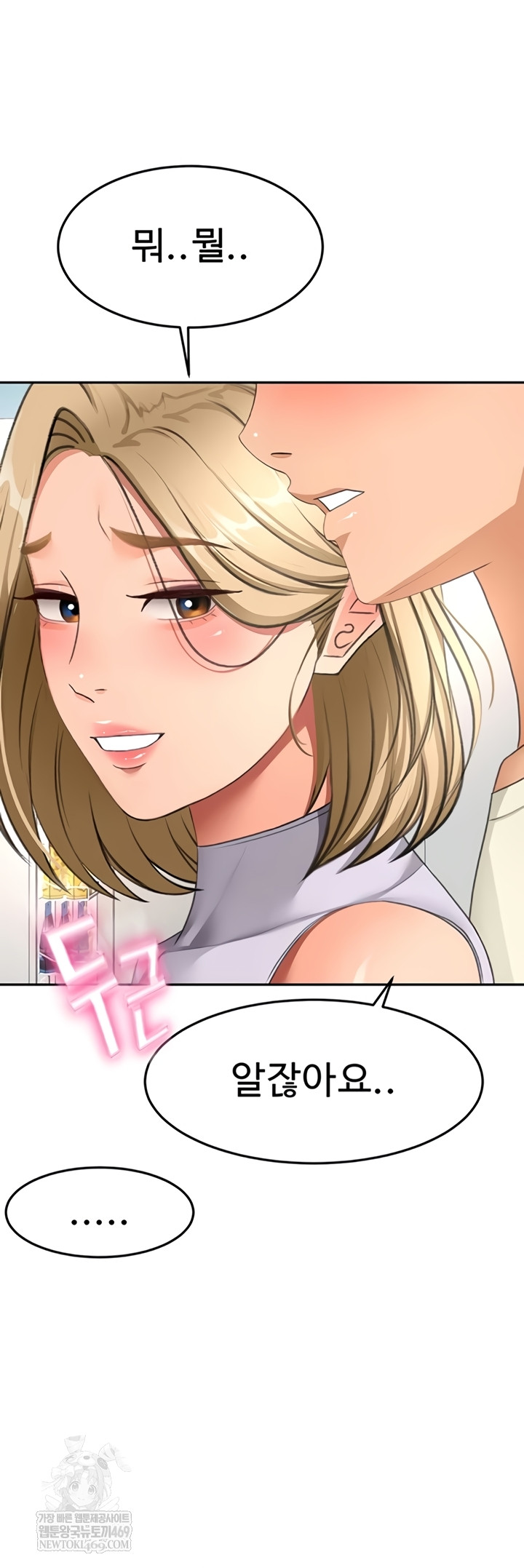 Rooftop Sex King Raw - Chapter 53 [photo 35] - MangaPorn