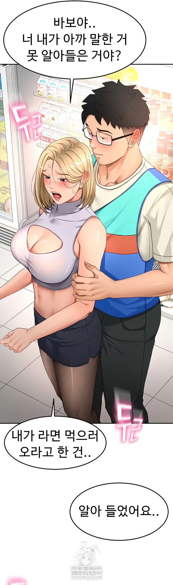 Rooftop Sex King Raw - Chapter 53 [photo 36] - MangaPorn