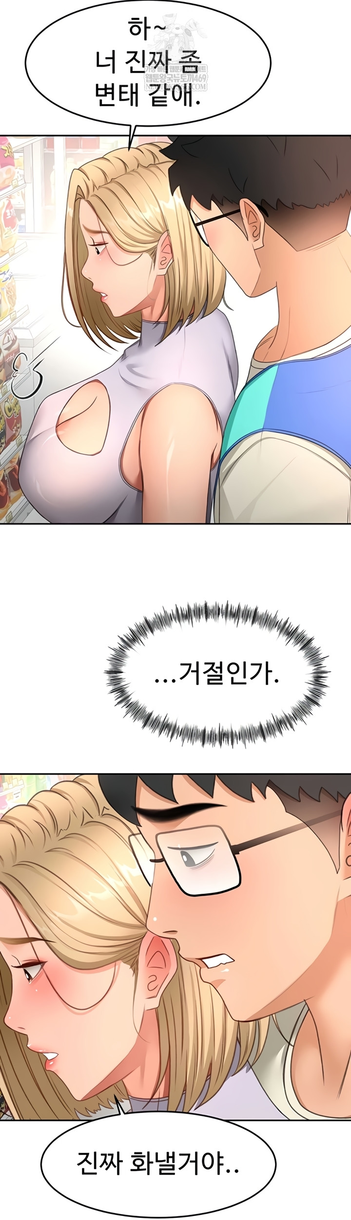 Rooftop Sex King Raw - Chapter 53 [photo 39] - MangaPorn