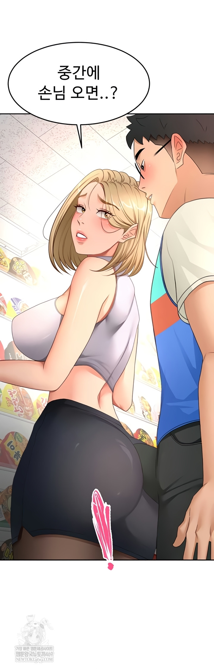 Rooftop Sex King Raw - Chapter 53 [photo 40] - MangaPorn