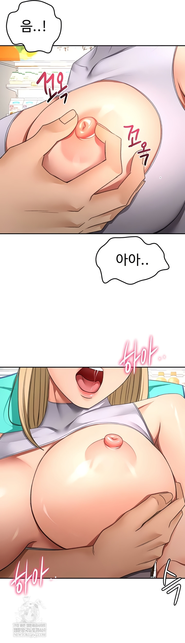 Rooftop Sex King Raw - Chapter 53 [photo 46] - MangaPorn