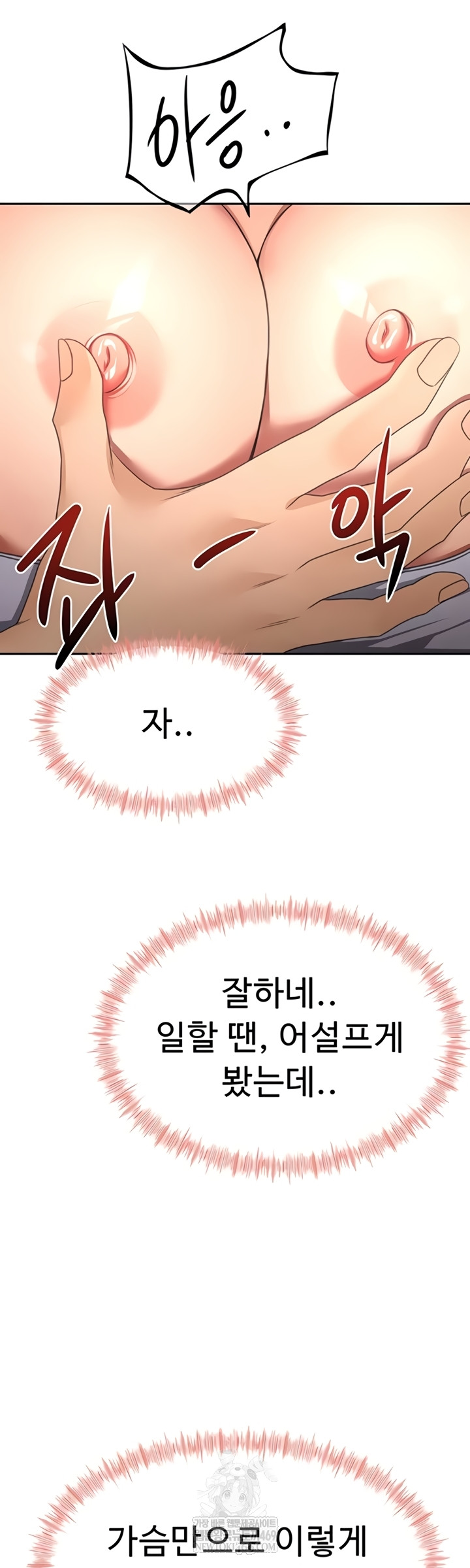 Rooftop Sex King Raw - Chapter 53 [photo 47] - MangaPorn