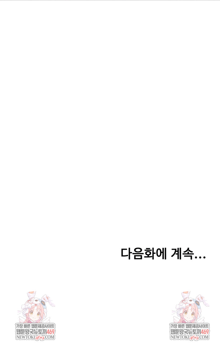 Rooftop Sex King Raw - Chapter 53 [photo 54] - MangaPorn