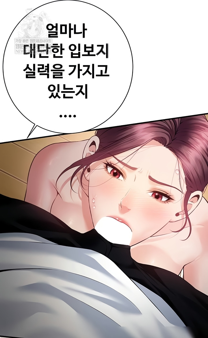 Bride Lessons Raw - Chapter 28 [photo 13] - MangaPorn