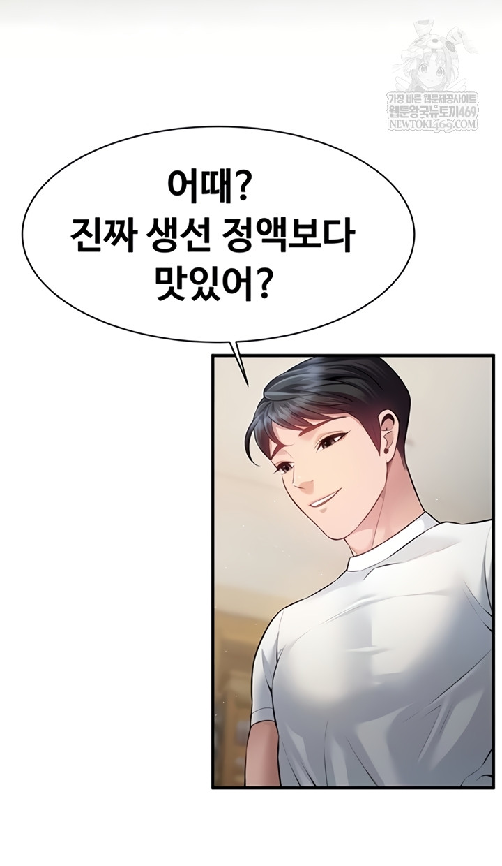 Bride Lessons Raw - Chapter 28 [photo 23] - MangaPorn