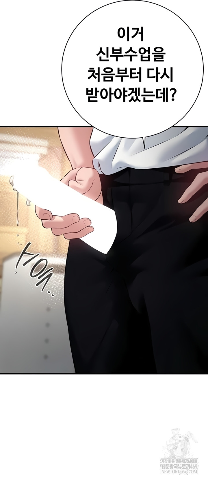 Bride Lessons Raw - Chapter 28 [photo 25] - MangaPorn