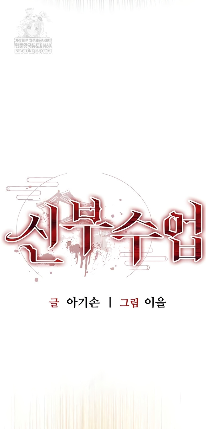 Bride Lessons Raw - Chapter 28 [photo 3] - MangaPorn