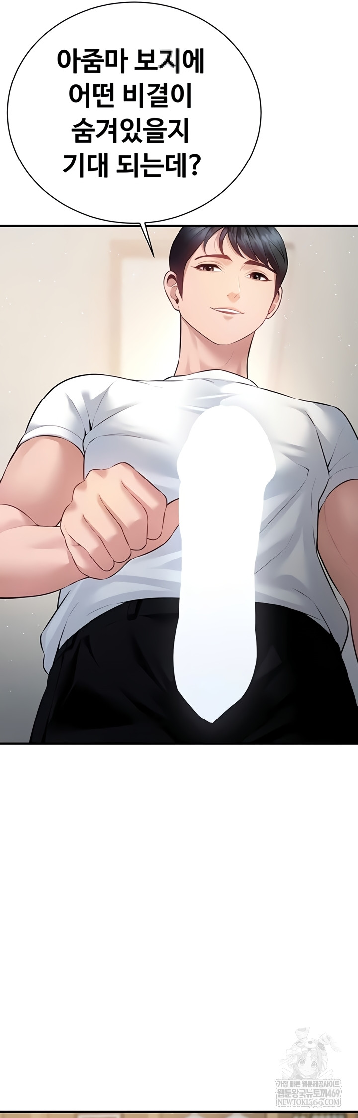 Bride Lessons Raw - Chapter 28 [photo 31] - MangaPorn