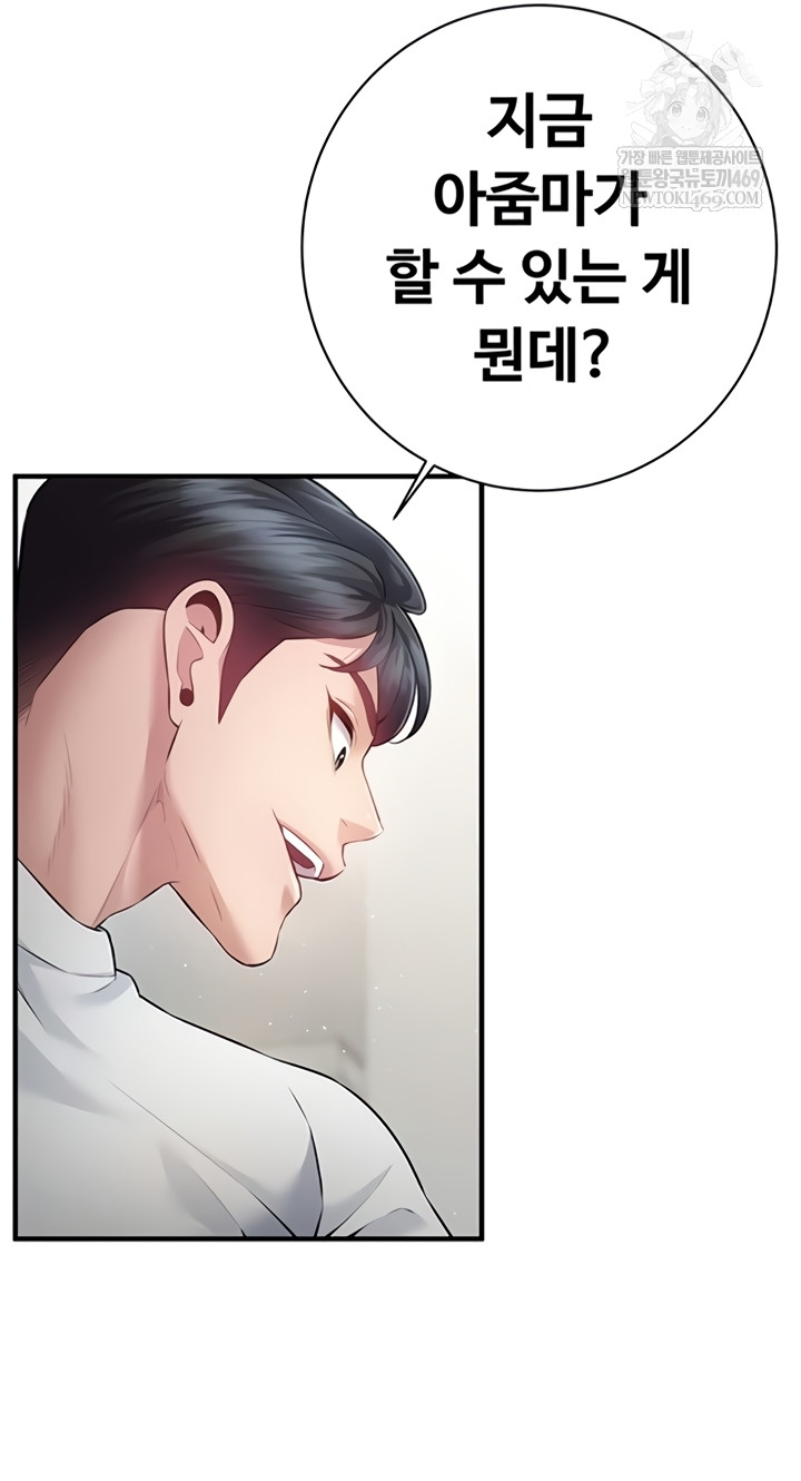 Bride Lessons Raw - Chapter 28 [photo 37] - MangaPorn