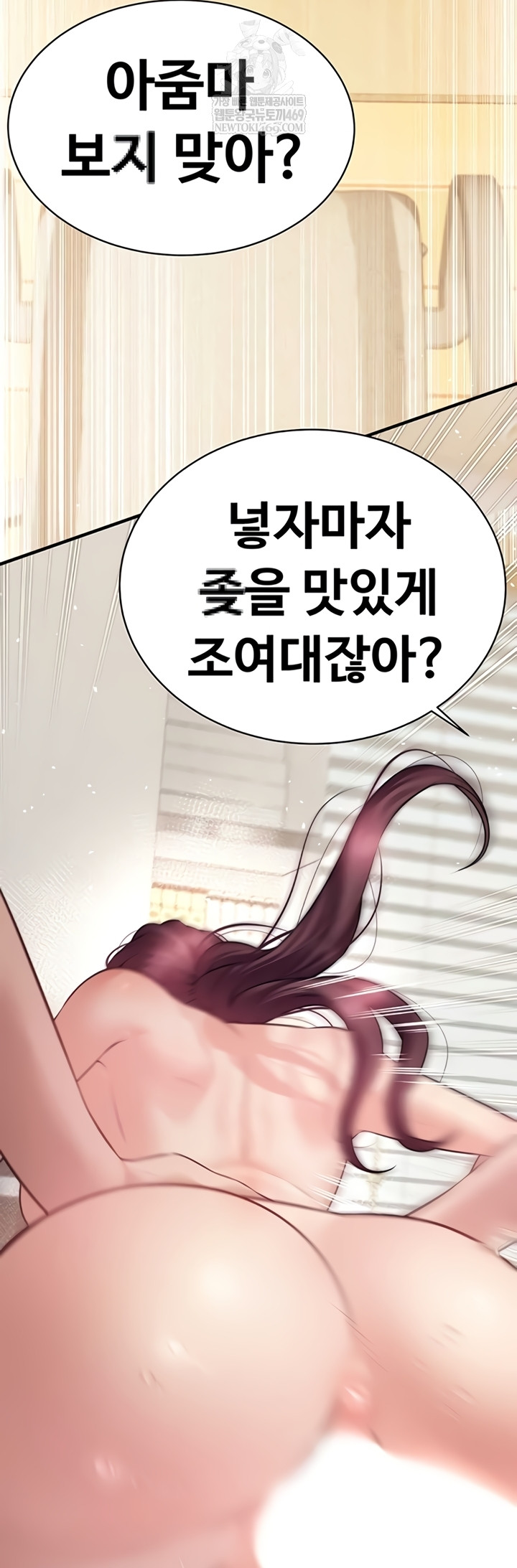 Bride Lessons Raw - Chapter 28 [photo 43] - MangaPorn