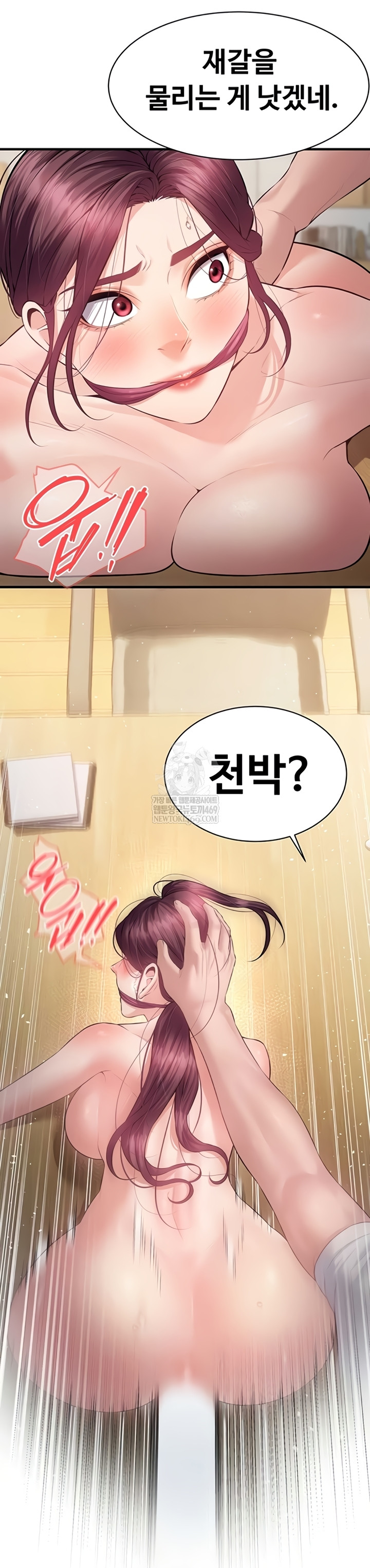 Bride Lessons Raw - Chapter 28 [photo 50] - MangaPorn