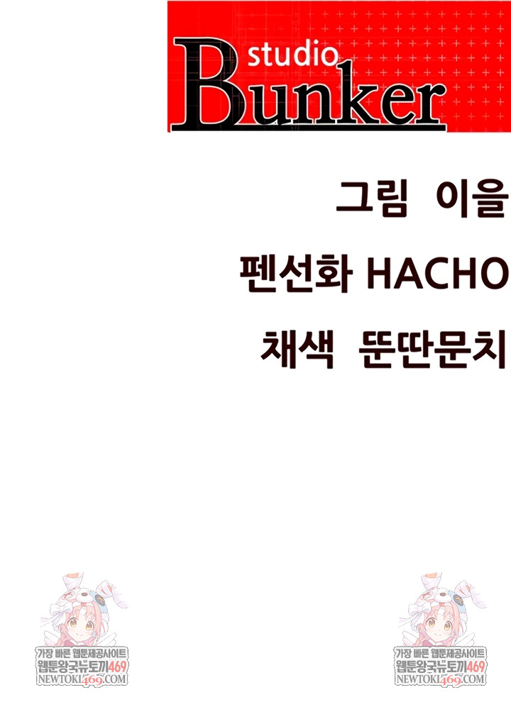 Bride Lessons Raw - Chapter 28 [photo 54] - MangaPorn